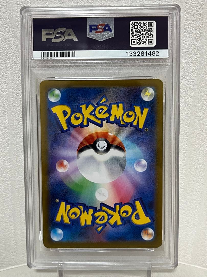 【PSA10】ピカチュウvmax rrr