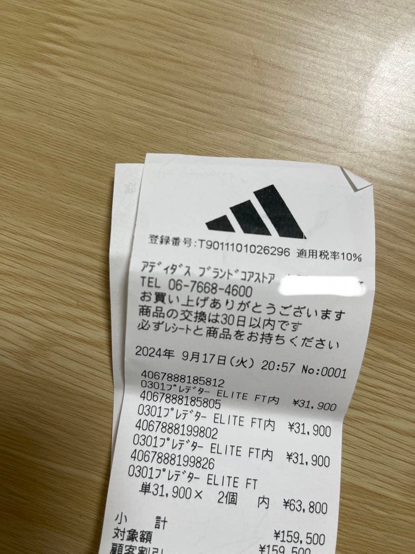 【本日限定金額❗️】Adidas プレデター ELITE FT FG 26.5cm