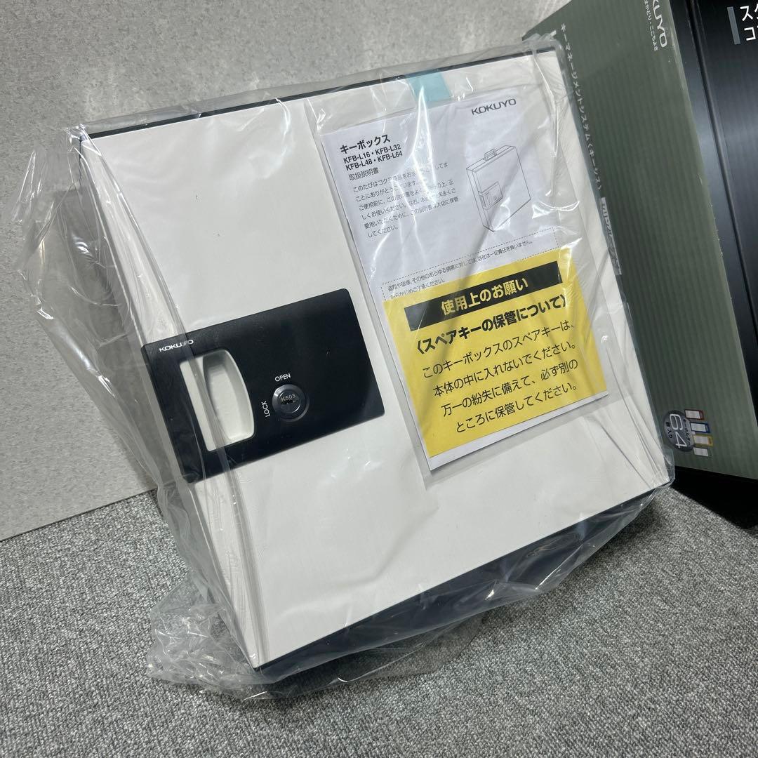 コクヨ キーボックス KEYSYS キーホルダー64個付 KFB-L64 未使用