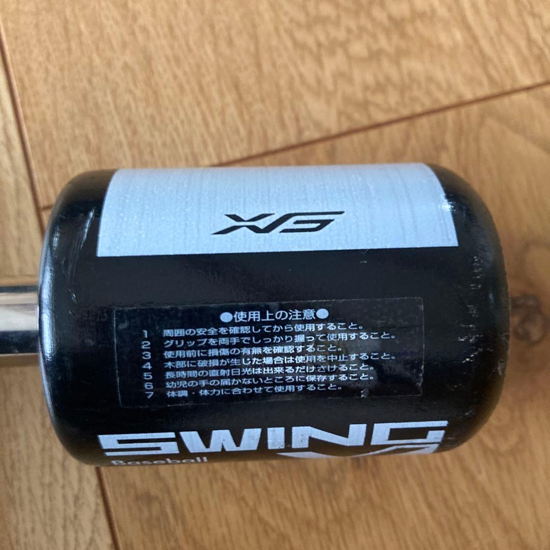 ビヨンドマックスギガキング80センチ軟式少年用バットとトレーニングバット