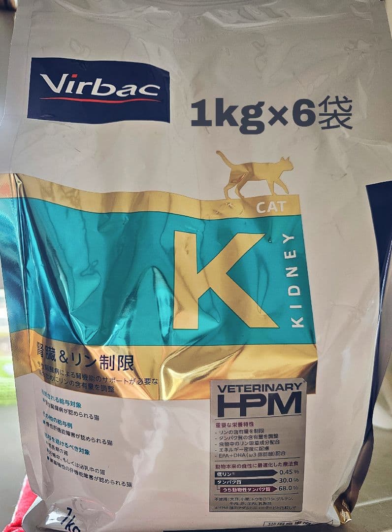※あお※【新品】Virbac ビルバック 猫用 腎臓＆リン【1kg×3袋】