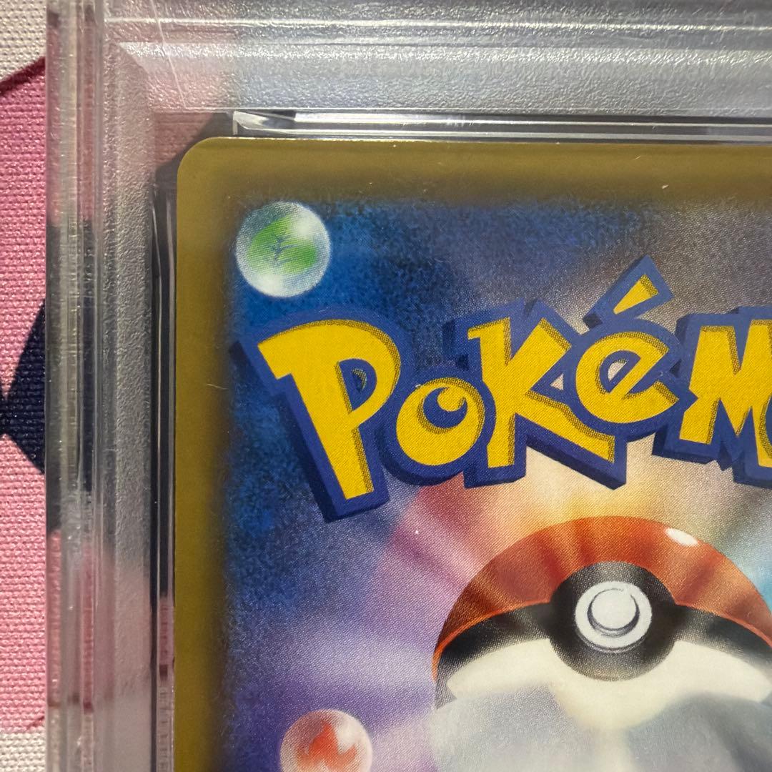 【PSA10】カスミのおねがい　SR