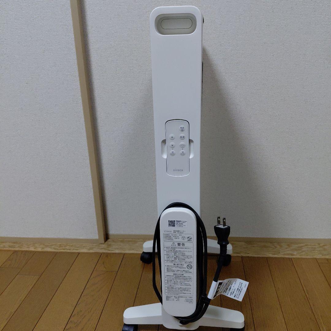siroca 遠赤軽量ヒーター SN-M451