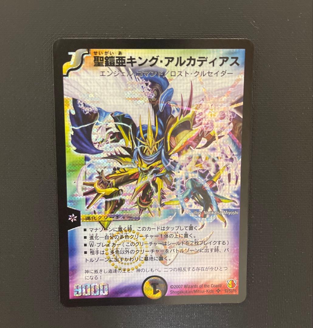 聖鎧亜キング・アルカディアス　シークレット