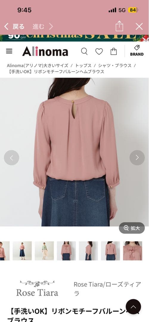 Rose Tiara リボンモチーフバルーンスリーブシャツ　新品　46 タグ付き