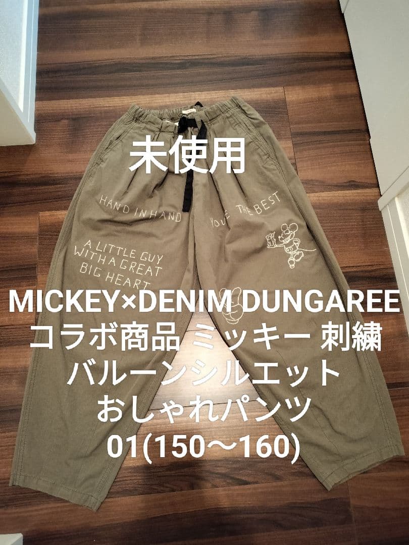【未使用】デニム&ダンガリー 01 ミッキー刺繍 ゴートゥーハリウッド FITH