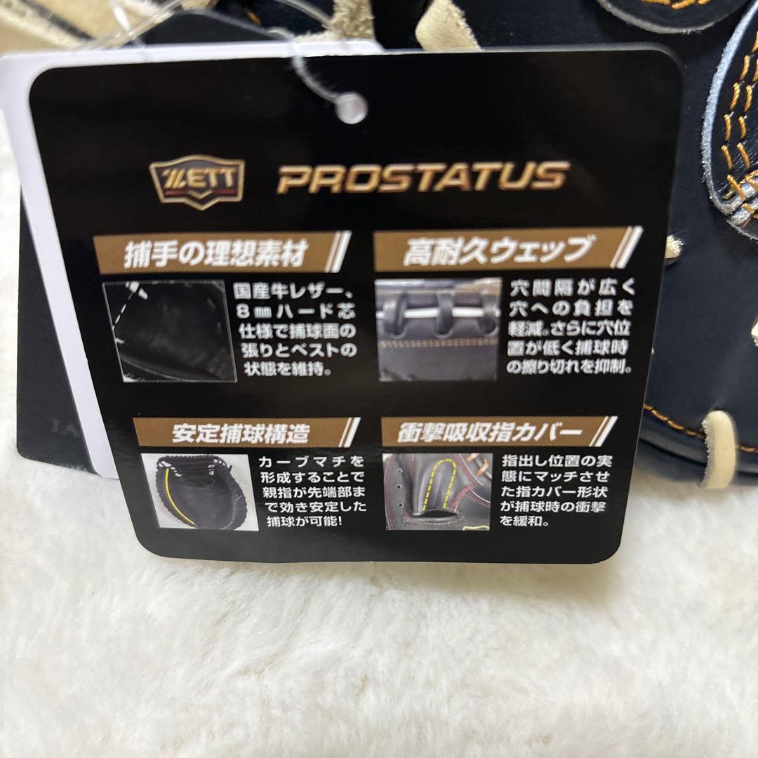 定価税込59400円　ゼット　プロステイタス　硬式キャッチャーミット　小林モデル