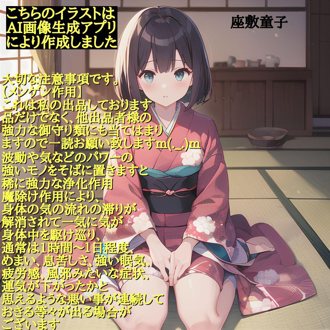 ①⑨⑤①幸運図形をレーザー光線にて彫り込んだラピスラズリ貴石パワーストーン御守り