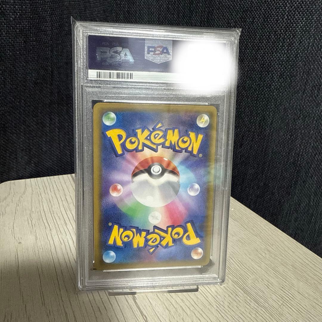 【PSA10】リーリエの全力