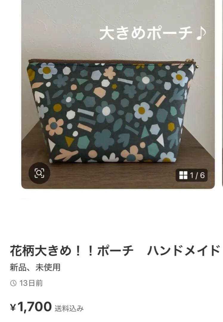 ＊じゅんじゅん様＊ハンドメイド　トートバッグ　ポーチ