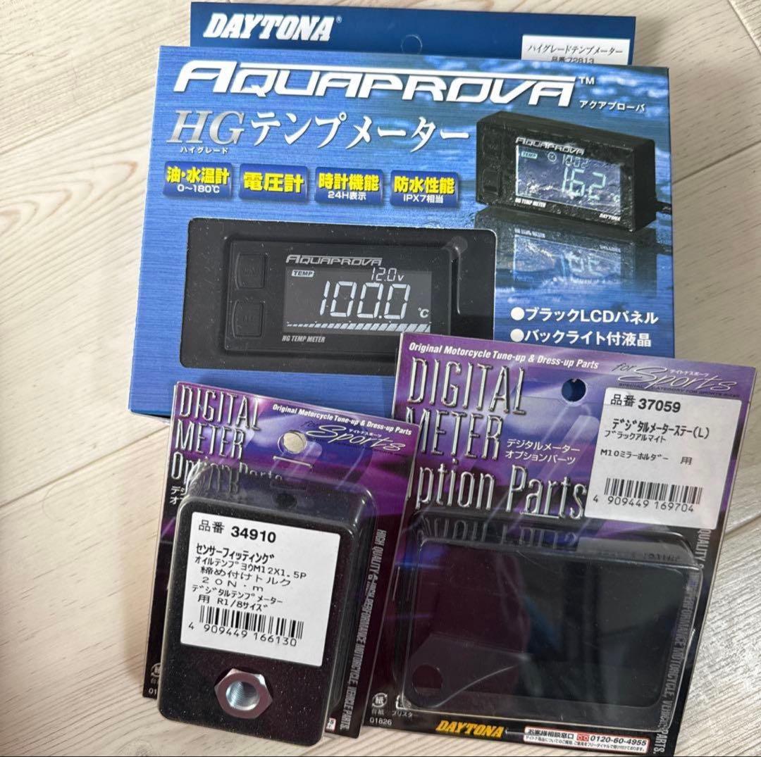新品未開封 DAYTONA 油温/水圧/電圧