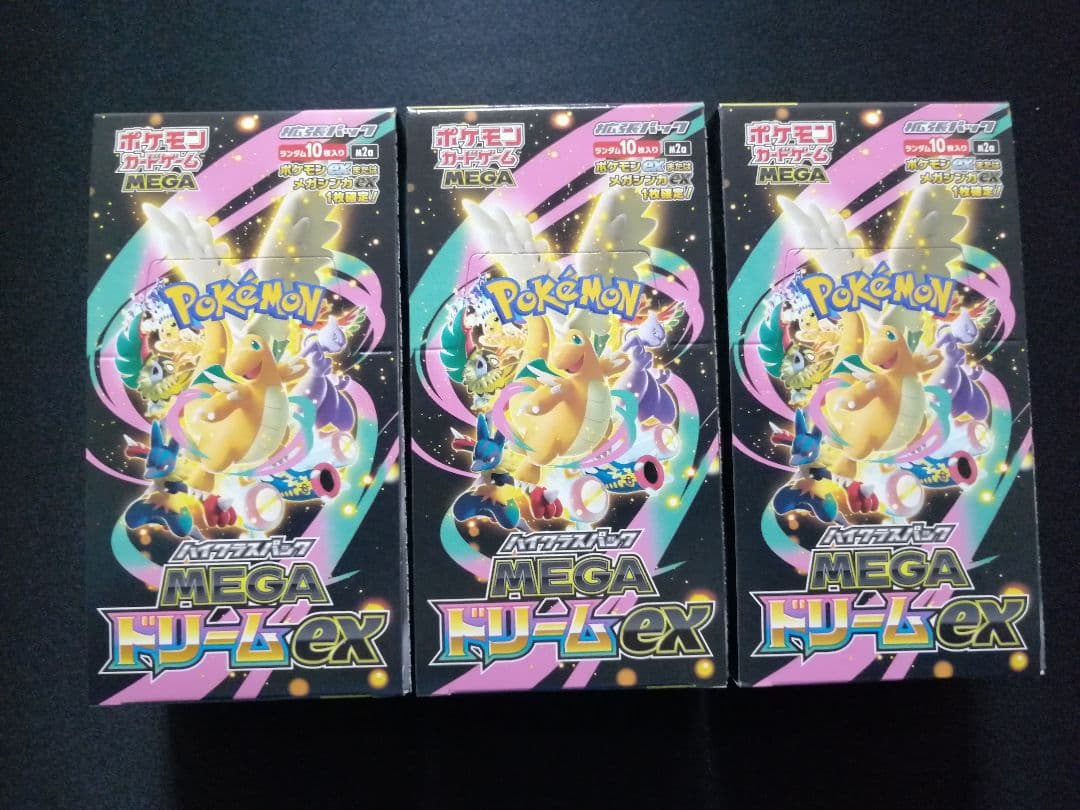 メガドリームex 3BOX シュリンクなし ペリペリ 有り