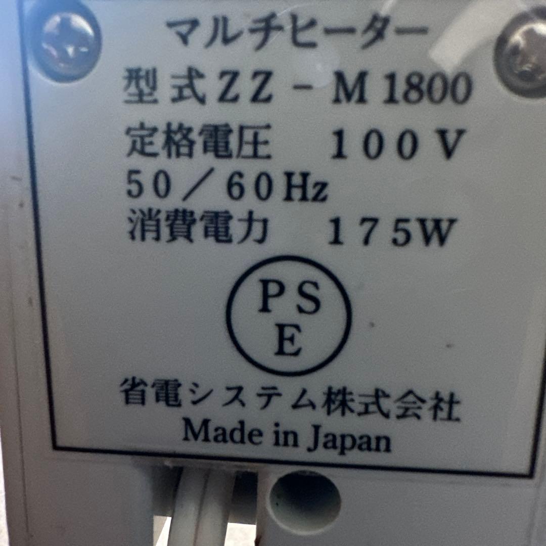 まるこ様　ナカガワ工業 　ZZ-M1800　マルチヒーター　結露防止ヒーター