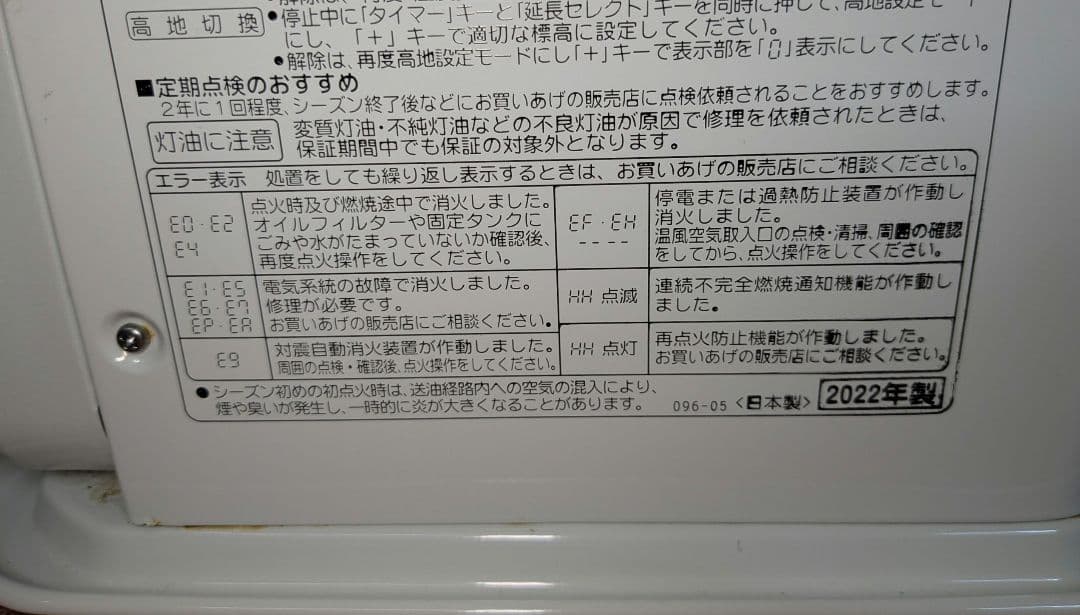 2022年製 CORONA コロナ【石油ファンヒーター 】強制通気形開放式