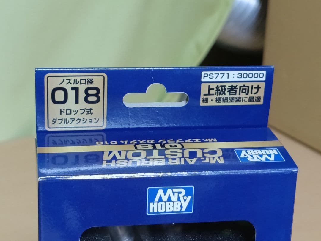 クレオス PS771 Mr.エアブラシカスタム018 ダブルアクション(未使用)
