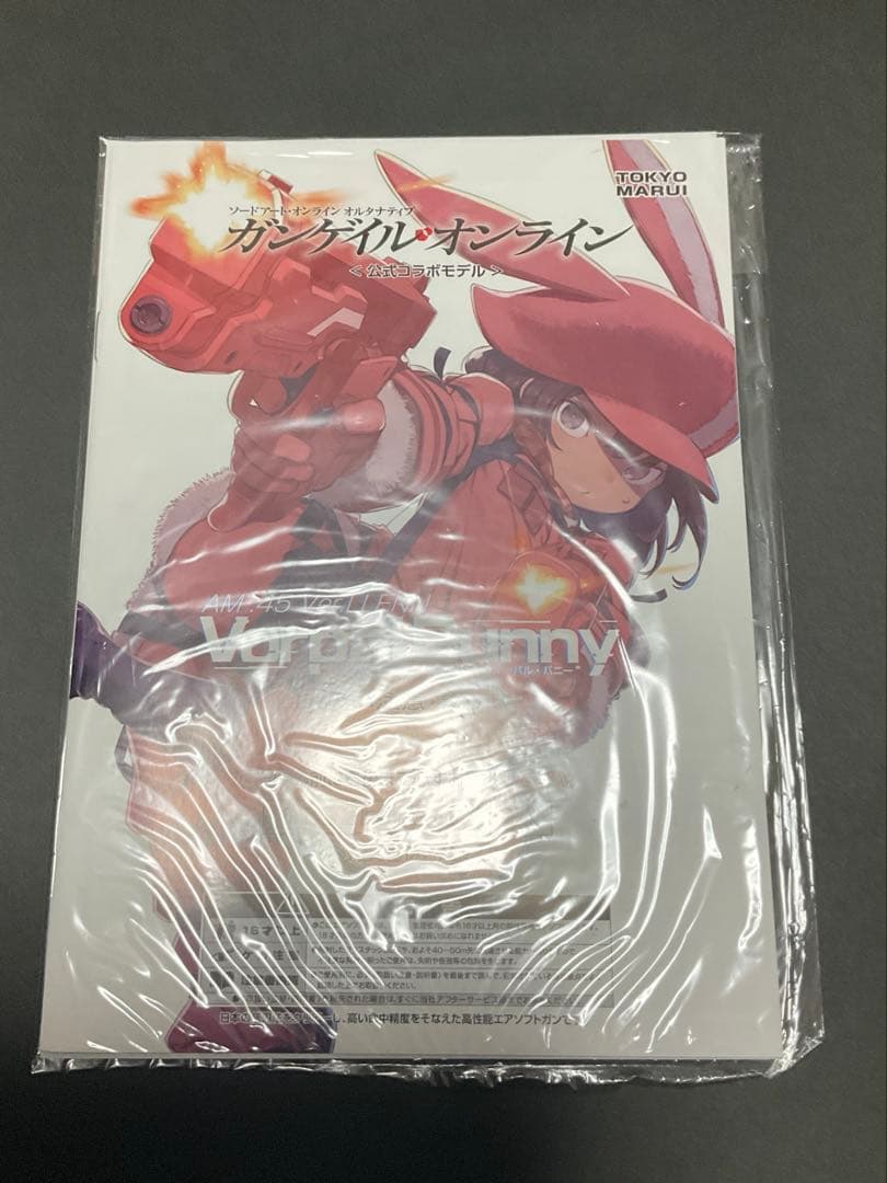 東京まマルイ　AM-45 バージョン・レン　ヴォーパルバニー