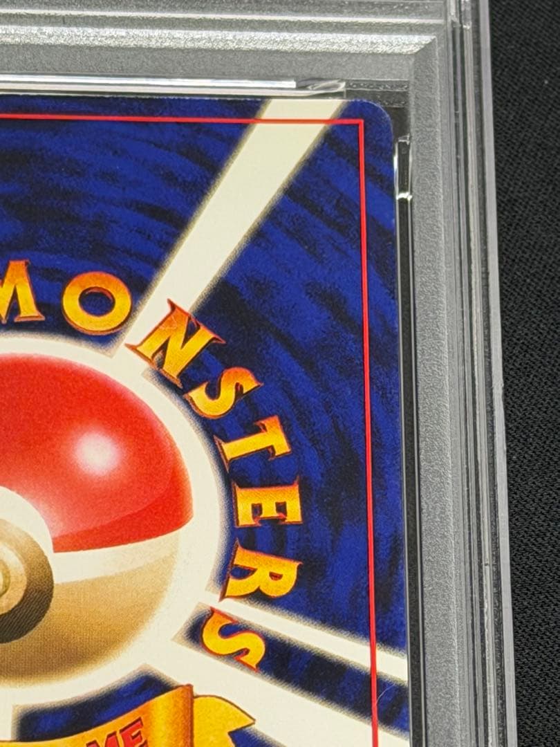 ポケカ わるいギャラドス キラ 旧裏 PSA10