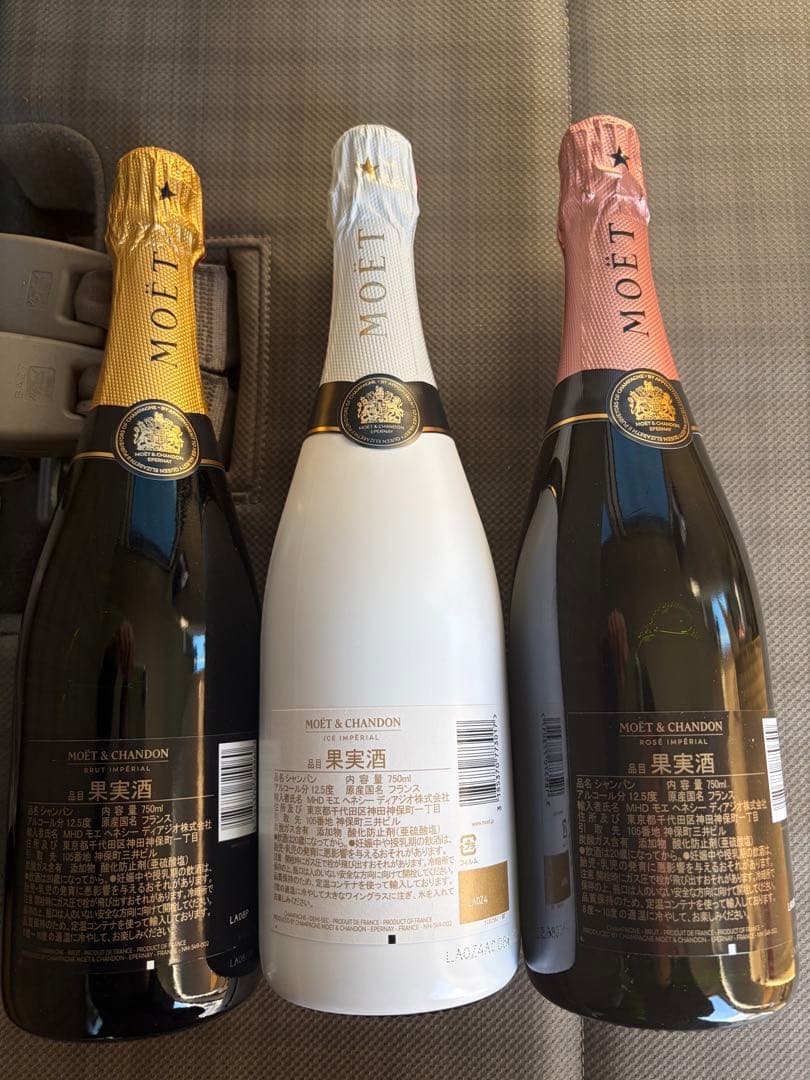 MOËT & CHANDON シャンパン 3本セット