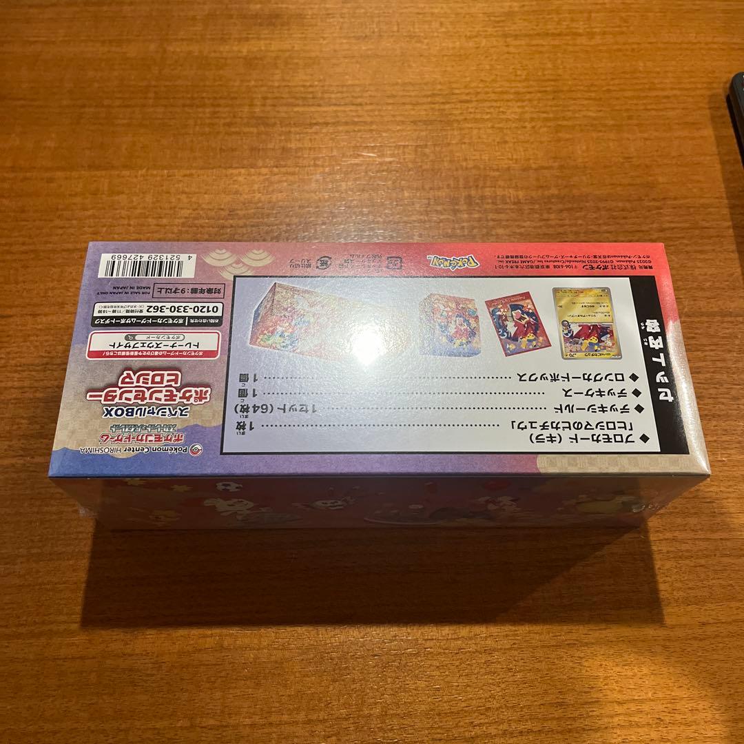 新品未開封　ポケモンセンター ヒロシマ スペシャルBOX 即日発送