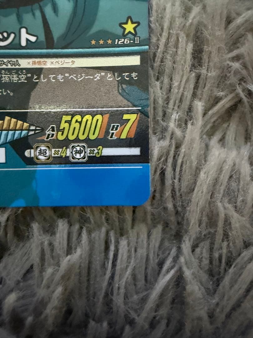 ドラゴンボール ベジット バトルカード