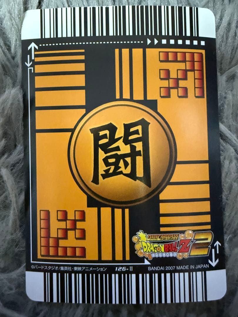 ドラゴンボール ベジット バトルカード