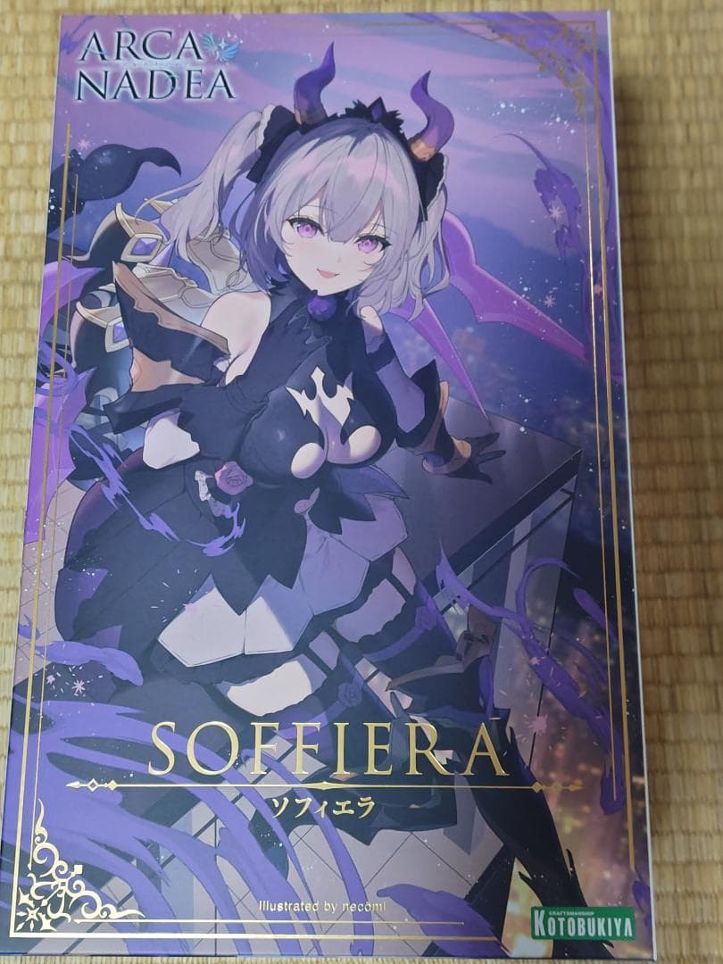 アルカナディア ソフィエラ