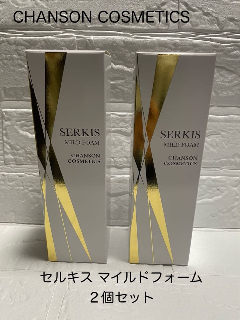 新品未開封◆セルキス マイルドフォーム ２本セット◆シャンソン