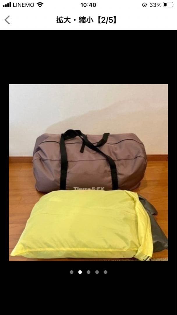 オガワキャンパルのティエラ5-EX