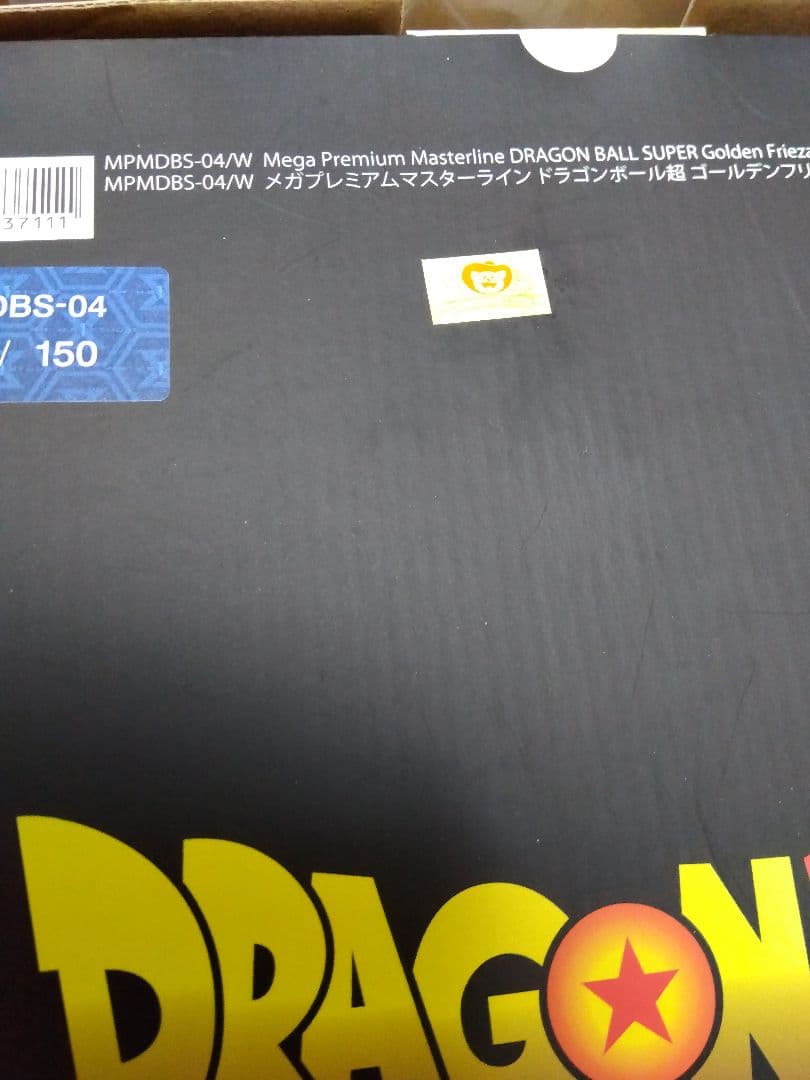 ホワイトアース　メガプレミアム　マスターライン　ゴールデンフリーザ