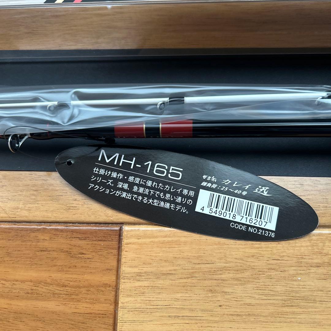 がまかつ がま船 カレイ迅 MH1.65