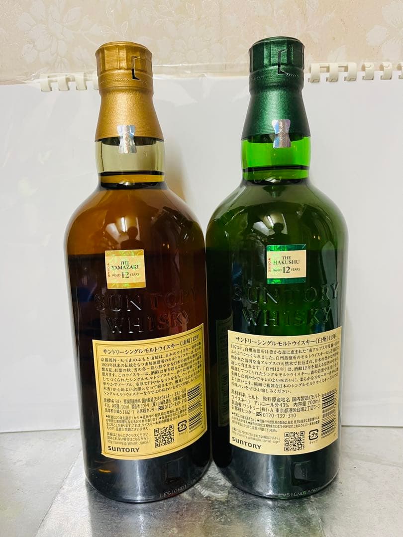 山崎 12年 & 白州 12年 セット
