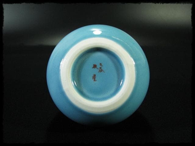 九谷焼 田村敬星 金彩色絵 毛筆細字 御銚子 酒器 茶道具 d17