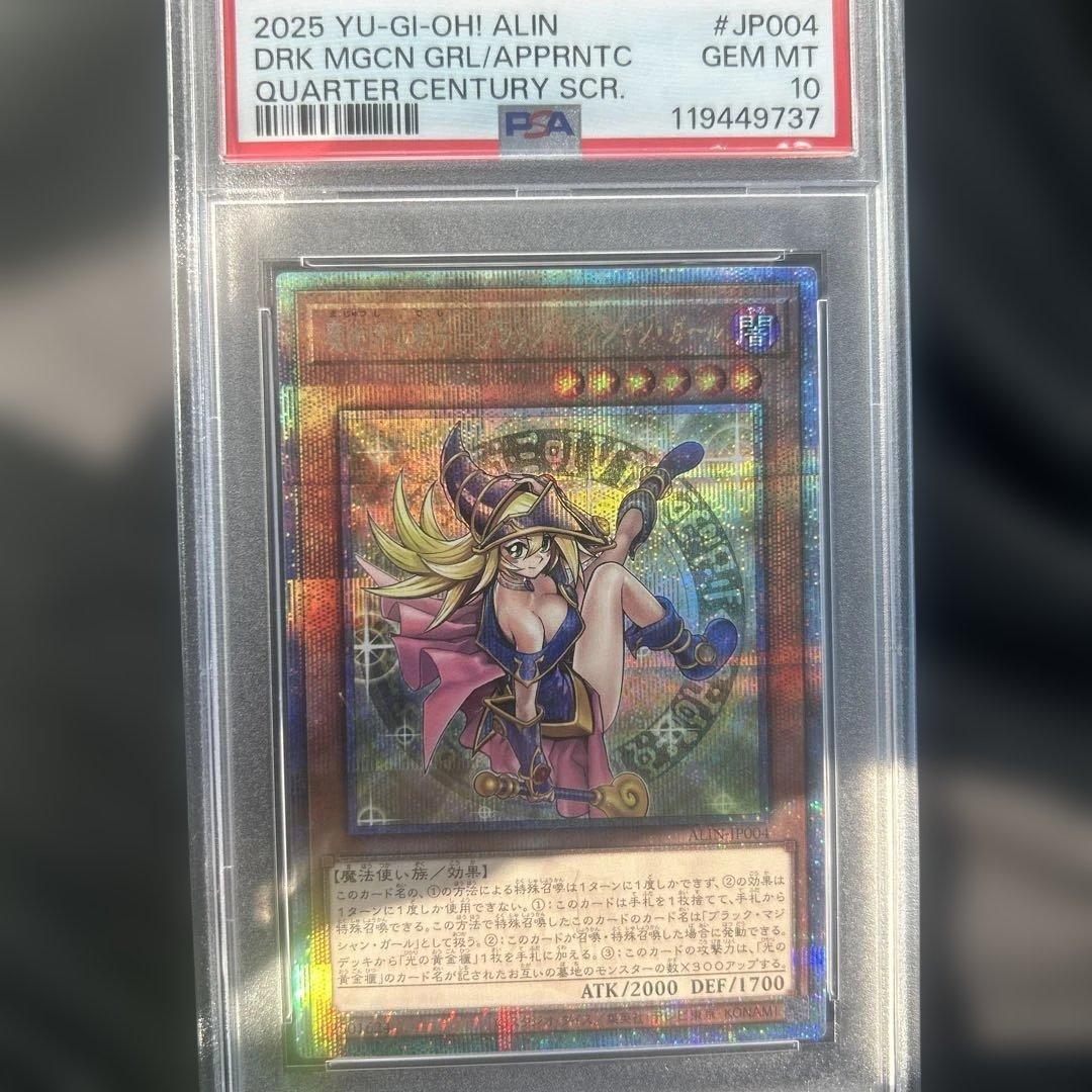 【PSA10】魔術師の弟子 ブラックマジシャンガール