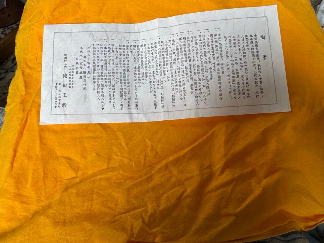 幅30cmの大型作品！　人間国宝　三代　徳田八十吉　(正彦銘) 碧明釉小紋壺