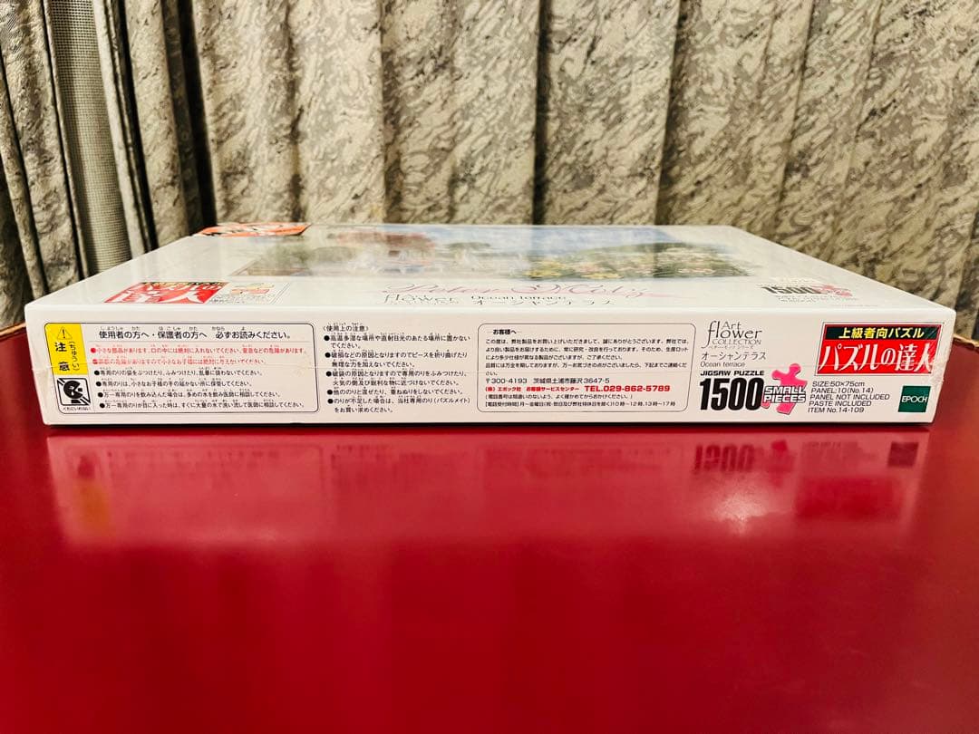 【新品未開封】オーシャンテラス　ペター・モッツ　ジグソーパズル