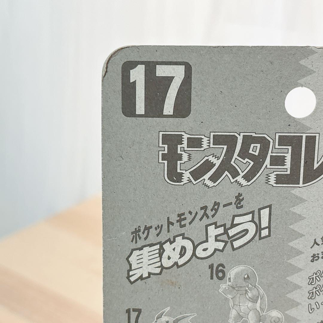 ポケモン モンコレ ライチュウ No.17 第4弾 未開封