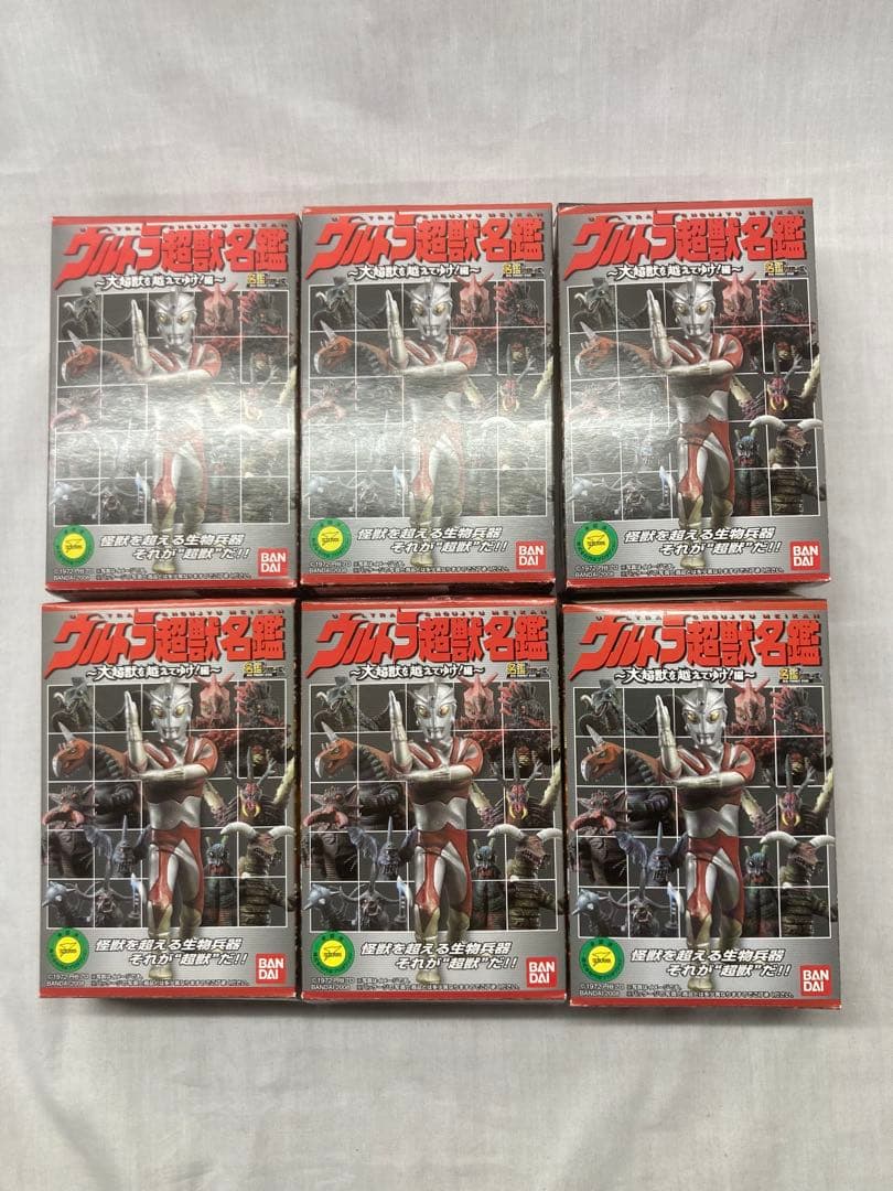 ウルトラ超獣名鑑 全11種 ノーマルセット 　ウルトラマンエース