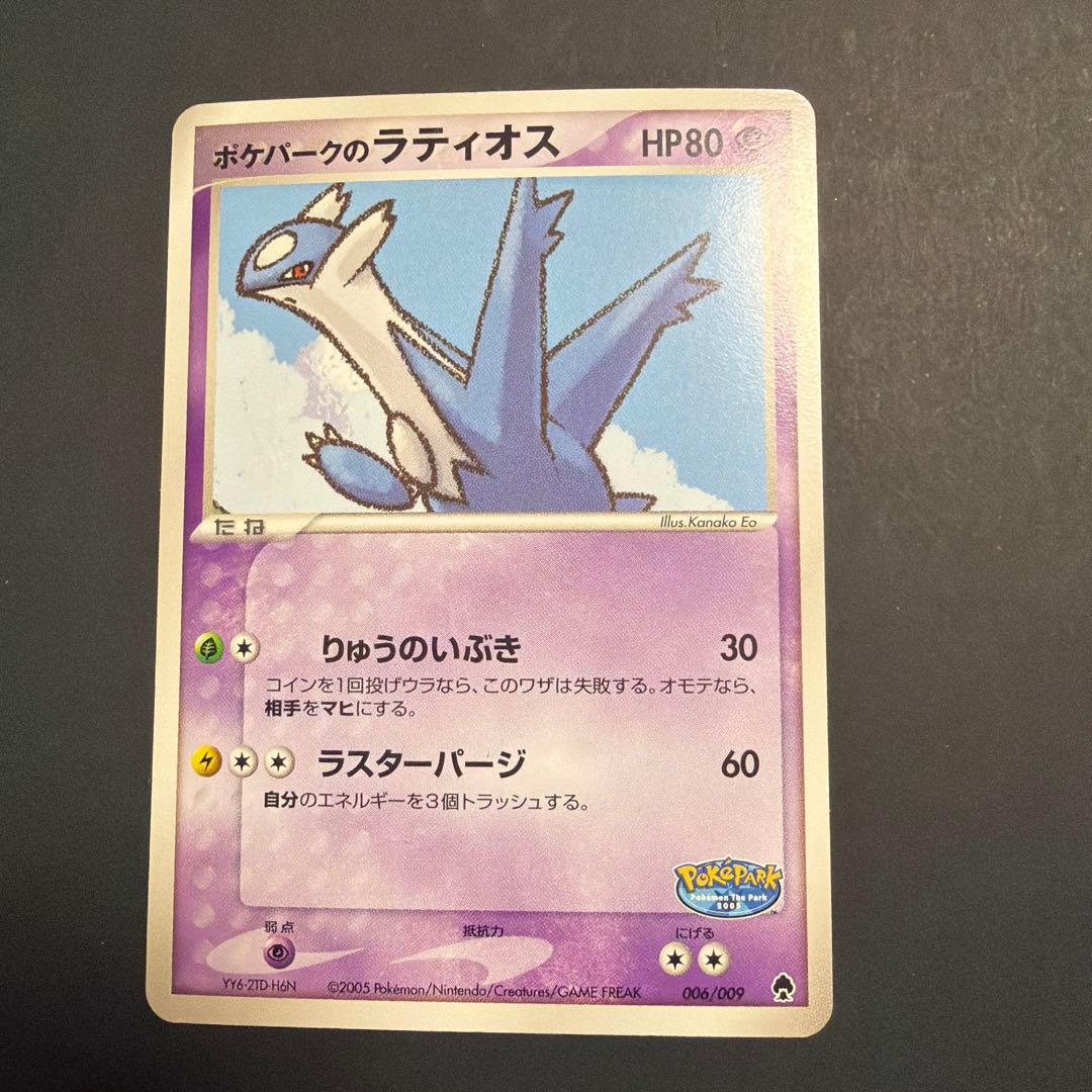 ポケパークのピカチュウ004/009やアチャモ他10枚セット