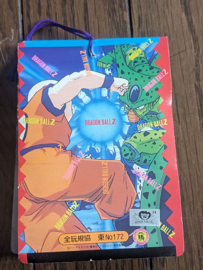 ドラゴンボール カードダス 山勝 両面プロマイド 未開封 1束