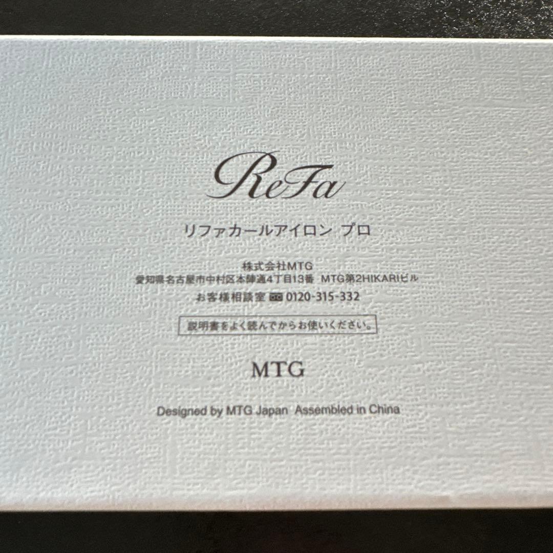 ReFa リファカールアイロン　プロ　32㎜　コテ　2024年製