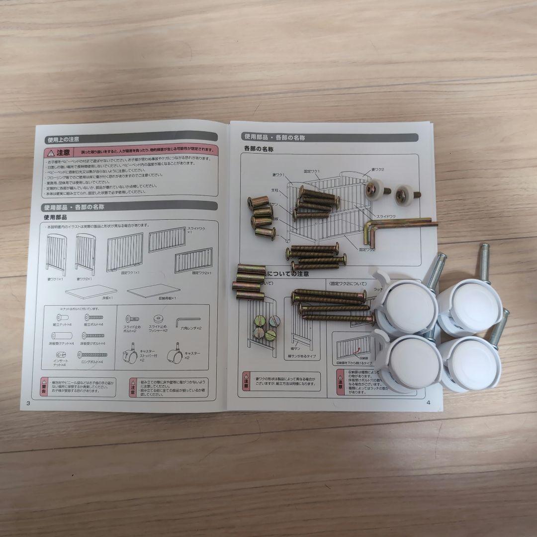 KATOJIベビーベッド キャスター付き