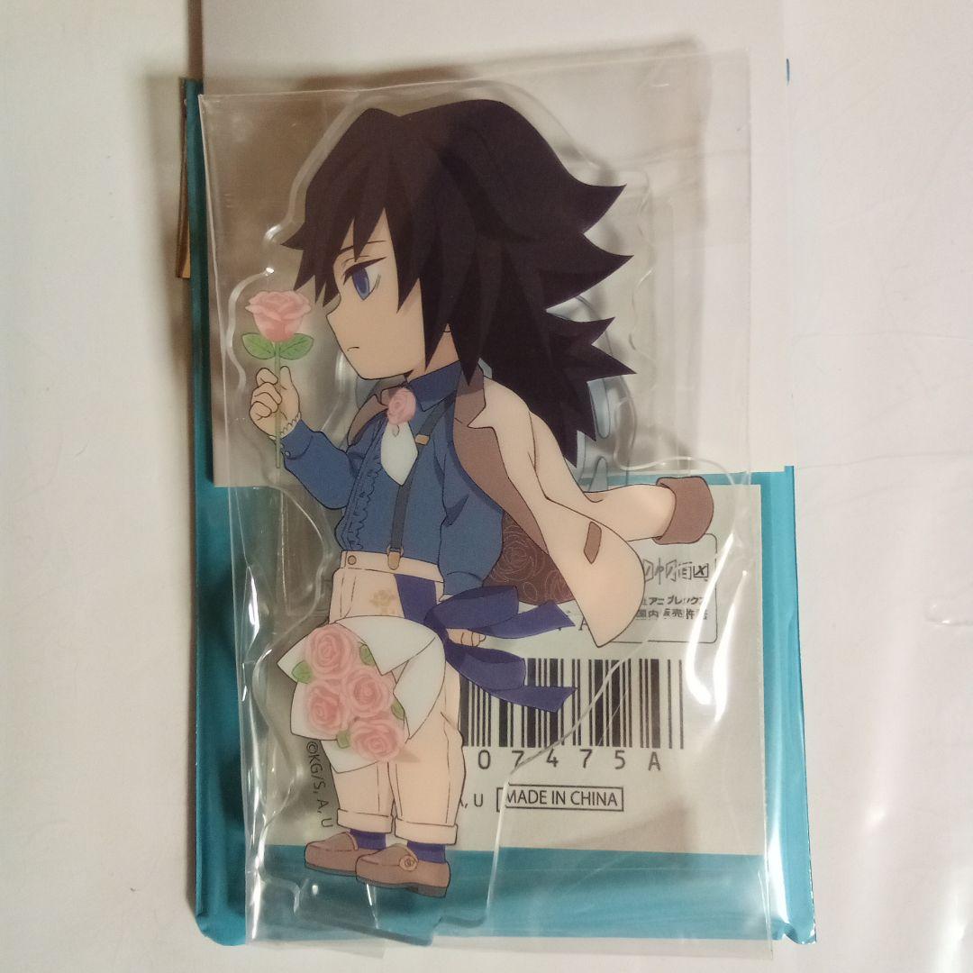 鬼滅の刃　ホワイトデー　2024　アクリルスタンド　冨岡義勇