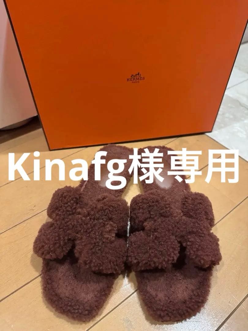 【Kinafg 】HERMES オラン　モコモコサンダル　ブラウン　36