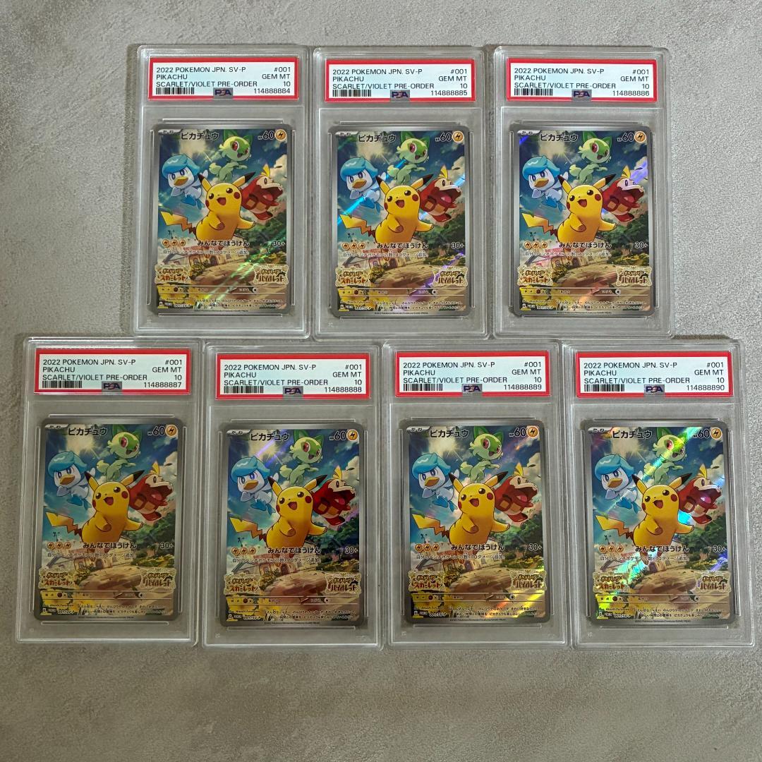 【PSA10_7連番】ピカチュウ　みんなでぼうけん　 スカバイプロモ