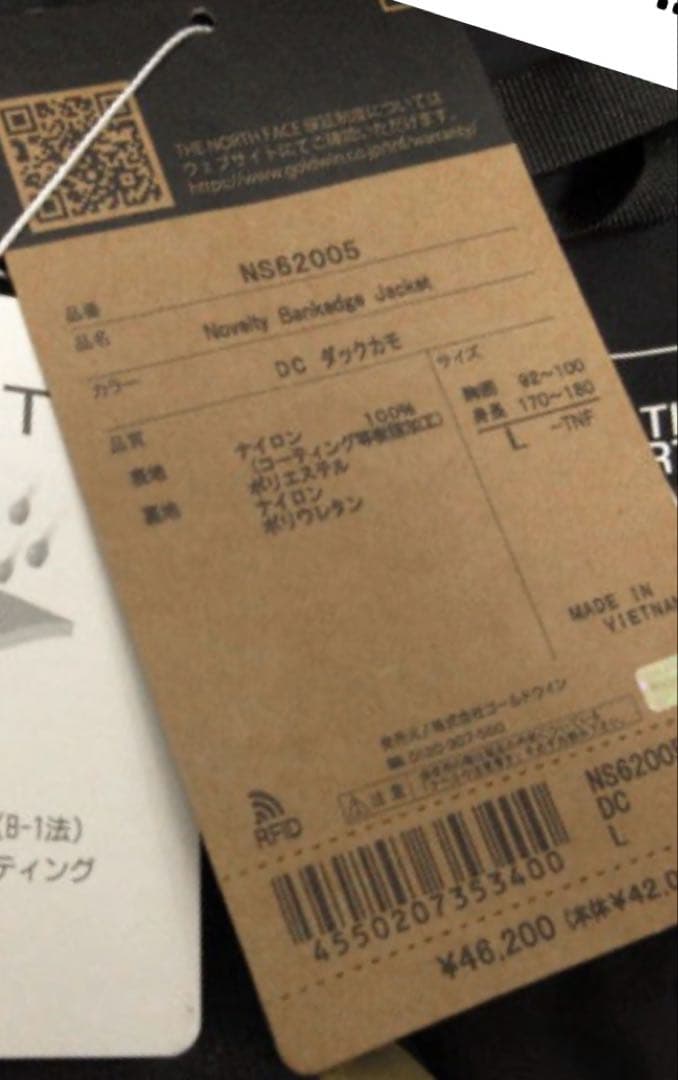 The North Face スノボウェア ジャケット イエローカモ アウター