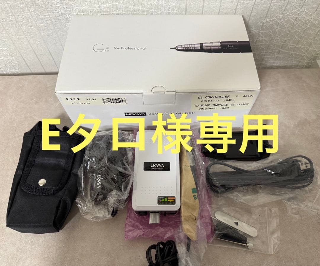 ☆Eタロ☆LURWA G3