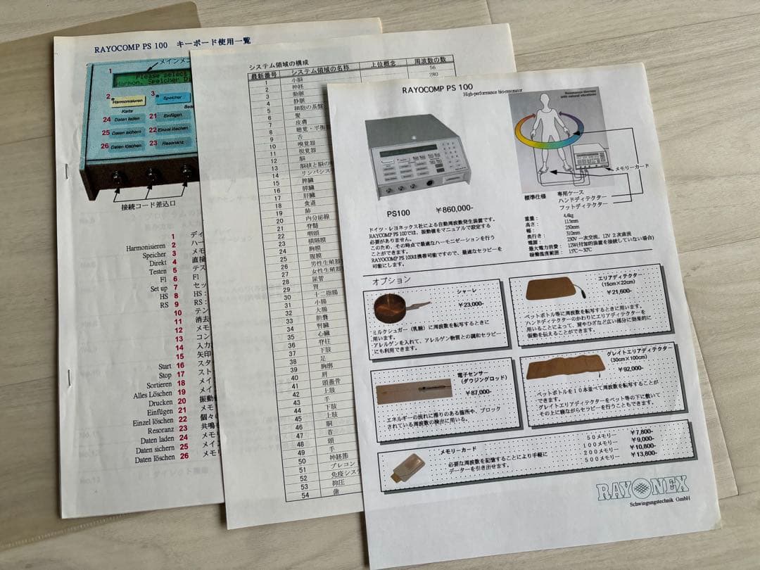 レア◆Rayocomp レヨコンプ　レヨネックス　PS100
