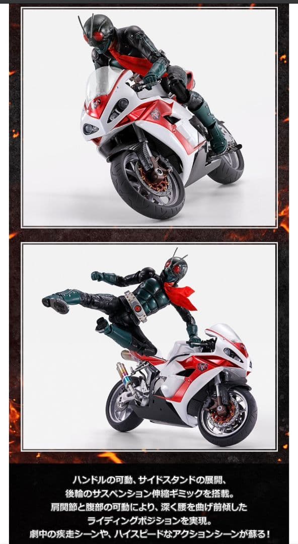 ★真骨彫　本郷猛　1号　tne next　フィギュアーツ　サイクロン号