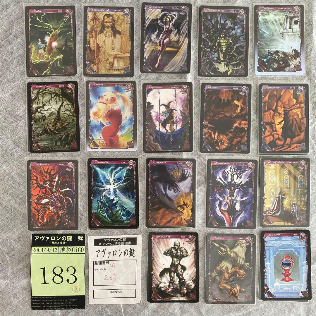 アヴァロンの鍵　1.N～C版ロケテカード（コンプ率:82/87）