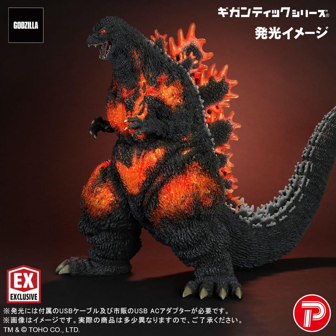ギガンティック　ゴジラ(1995)30th Ver.少年リック限定版